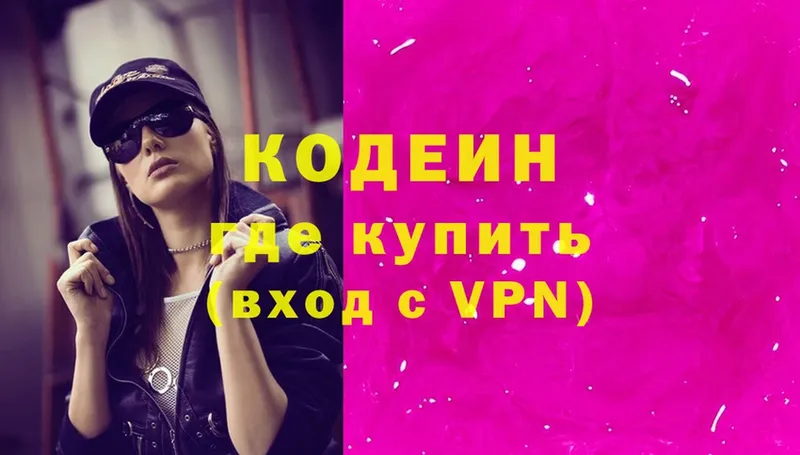 Codein Purple Drank  Пучеж 